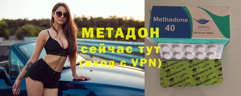 Метадон methadone  Димитровград 